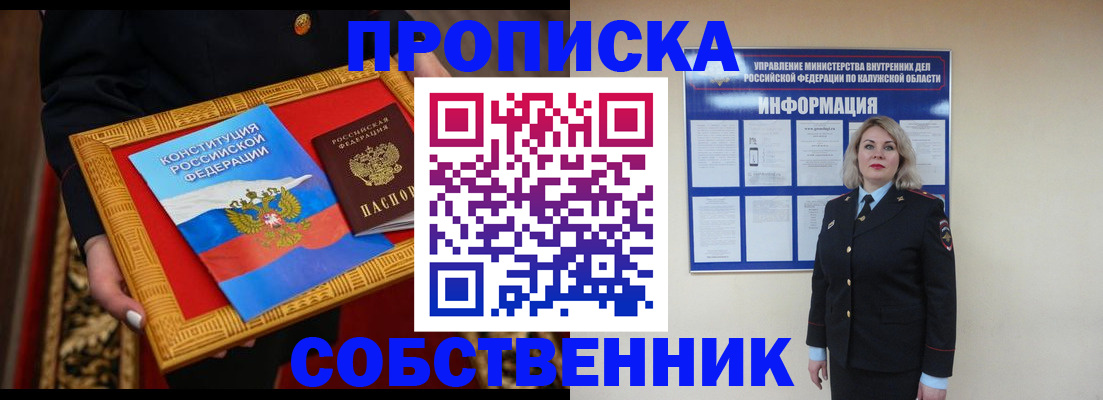 временная регистрация для всех в Домодедово