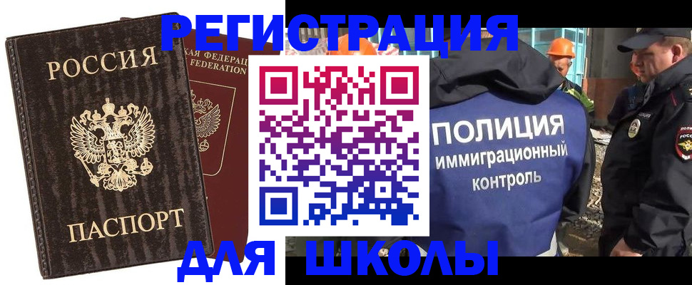 прописка поиск в Домодедово