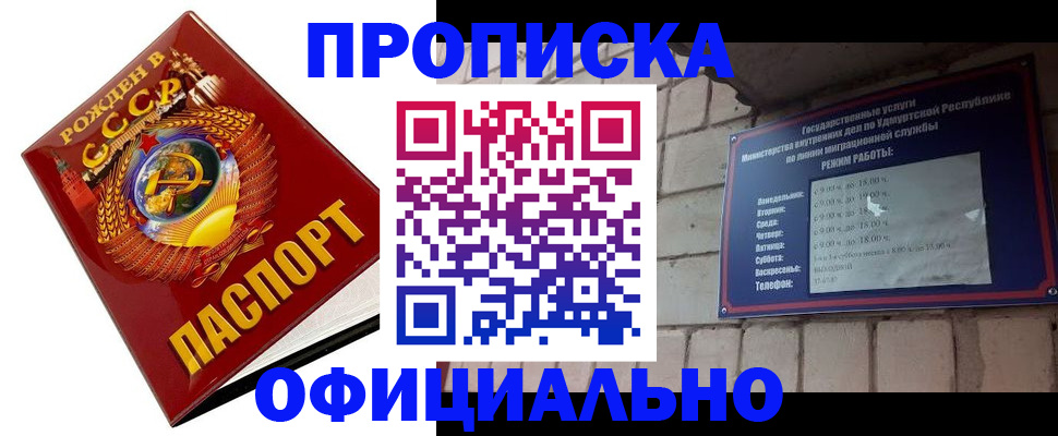 временная регистрация гарантия в Домодедово
