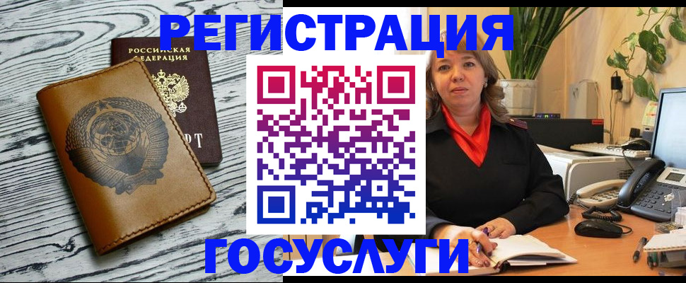 временная регистрация законно в Домодедово
