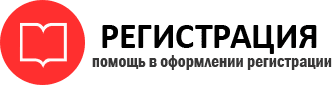 прописка в Домодедово id464474